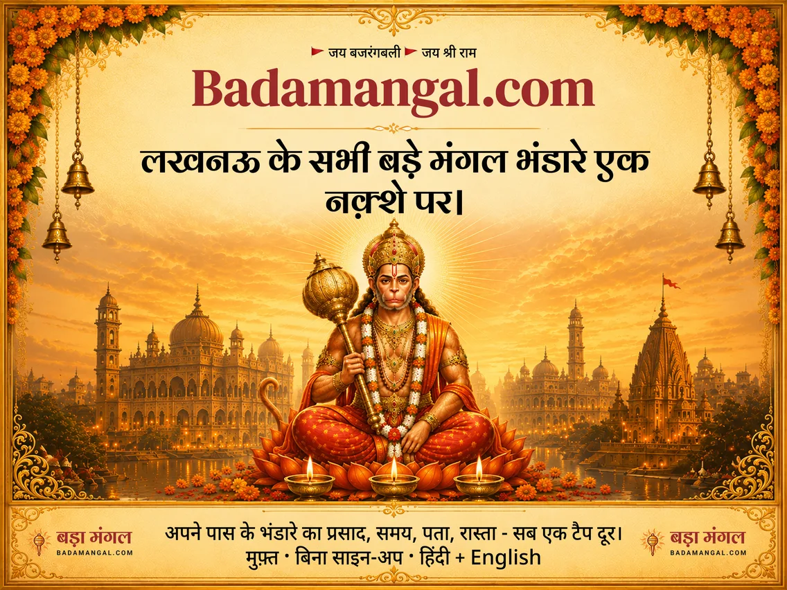 Shyam Kripa Bhandara bhandara in Birbal Sahani Marg, Near Hanuman Setu, Lucknow