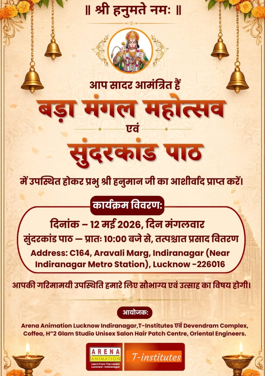 Bada Mangal Mahotsav & Sundarkand — Arena Animation, Indiranagar