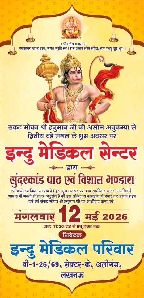 Indu Medical Center Bhandara