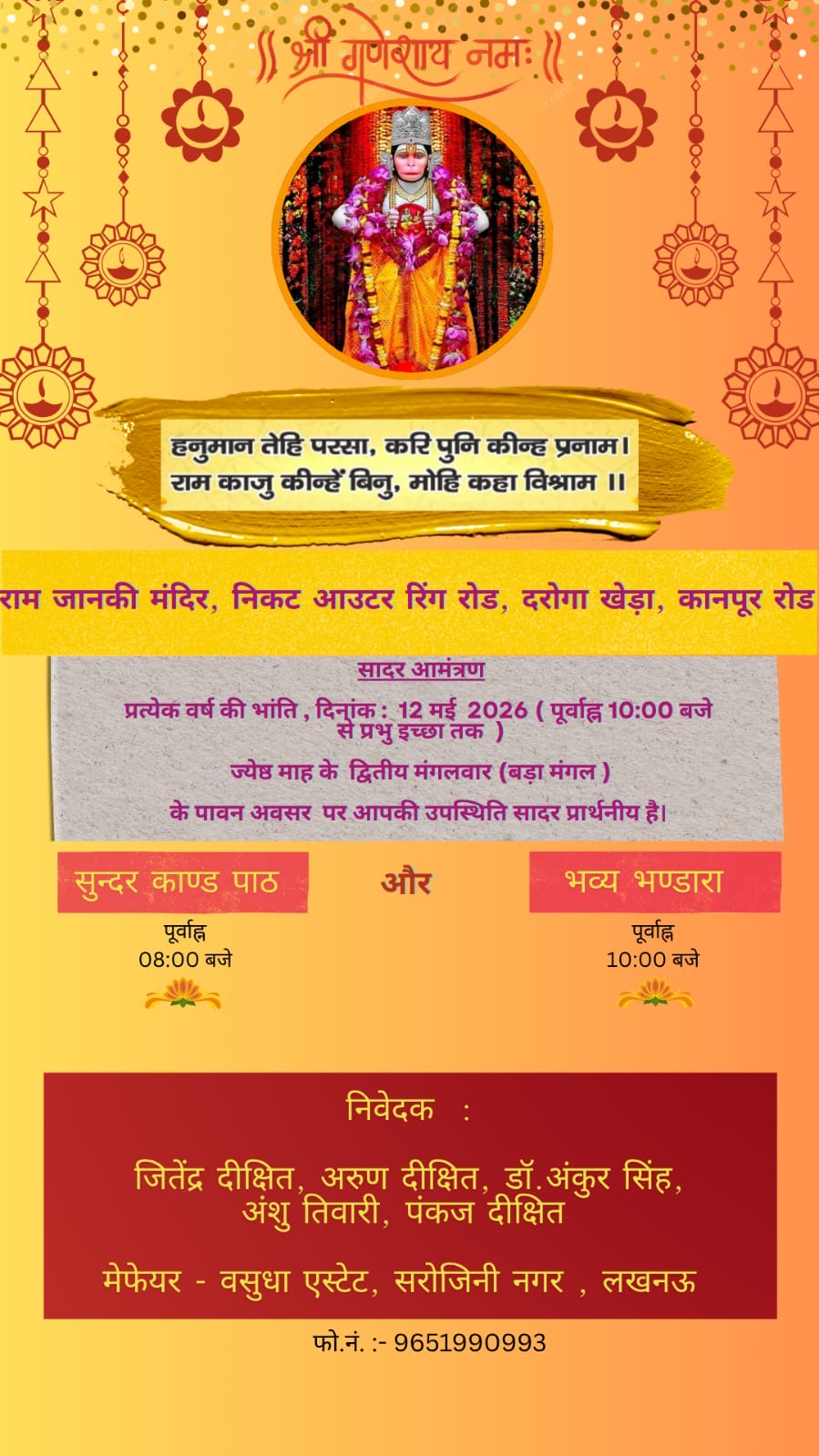 Ram Janki Mandir Bhandara — Daroga Kheda