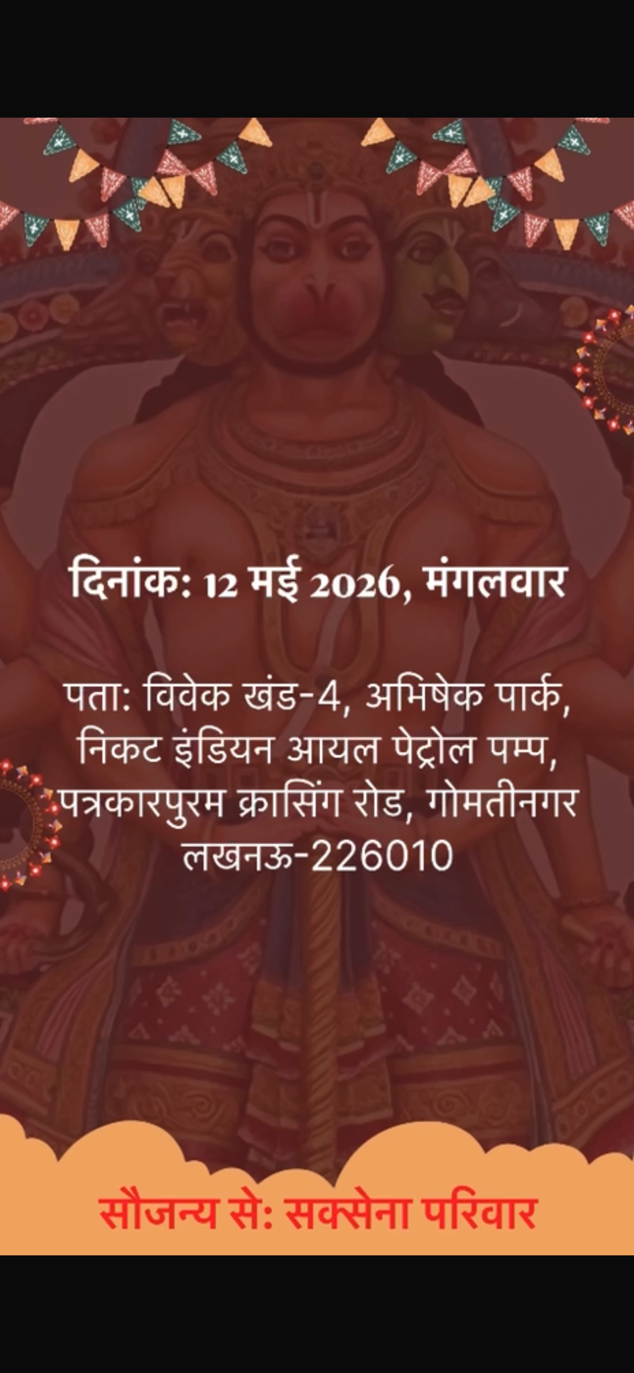 Saxena Pariwar Bhandara